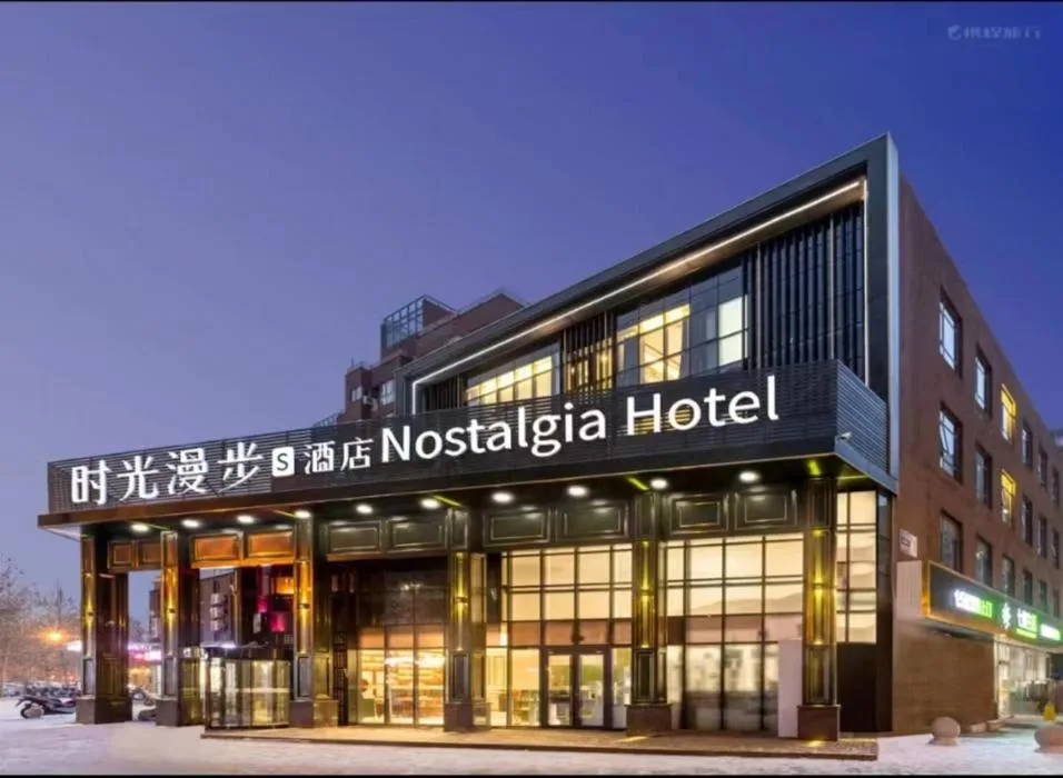 Nostalgia S Hotel (Beijing Xi Dan Jinrong Street) in BEIJING, CHINA - photo 5